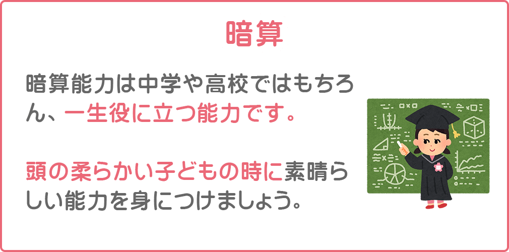 暗算