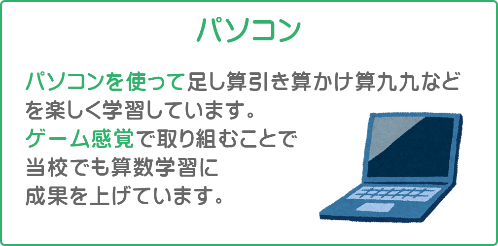 パソコン