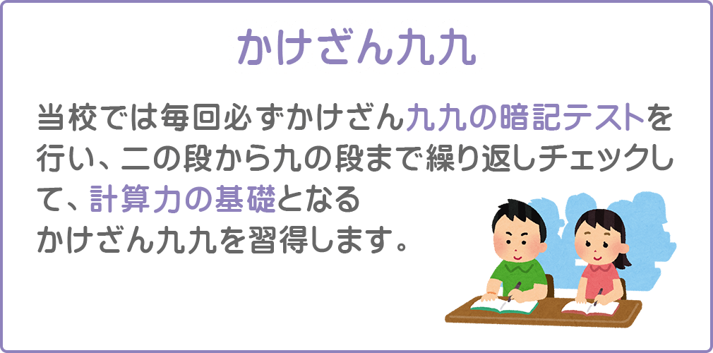 かけざん九九