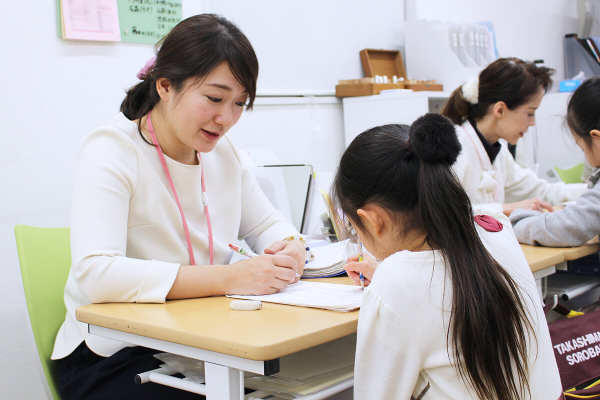 高島珠算学校