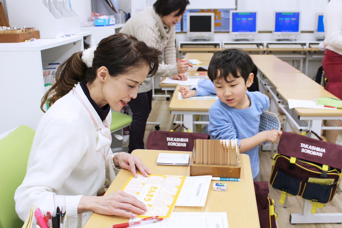 高島珠算学校