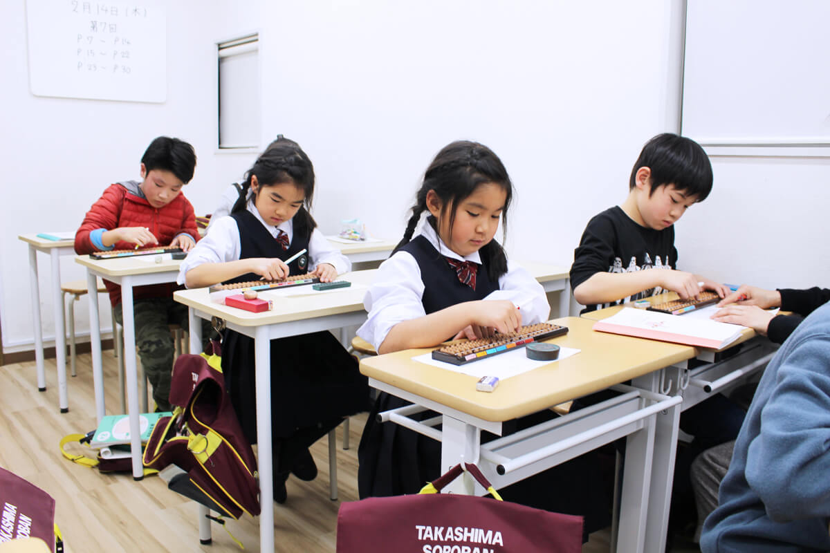 高島珠算学校